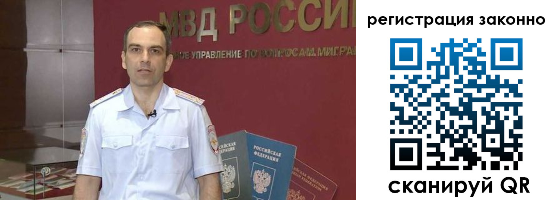 временная регистрация для школы в Кандалакше
