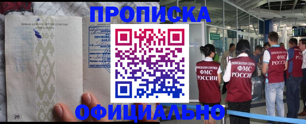 прописка паспорт в Кандалакше