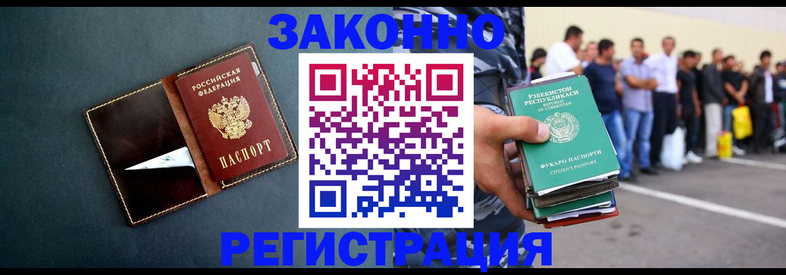 прописка законно в Кандалакше