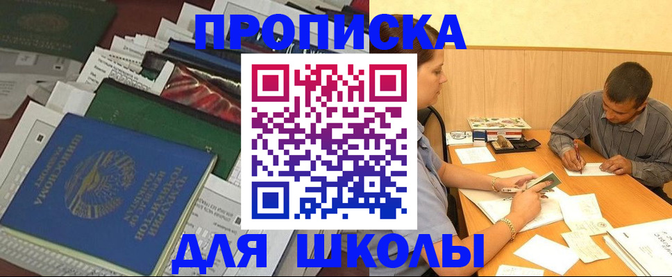 прописка регистрация в Кандалакше