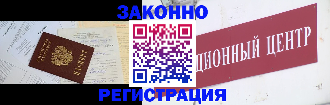 временная регистрация адрес в Кандалакше