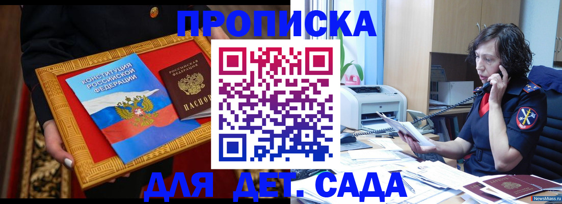 временная регистрация надежно в Кандалакше