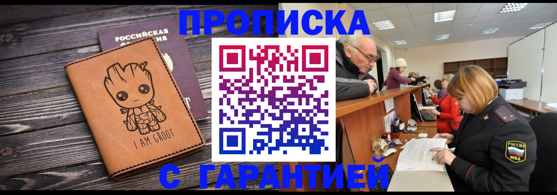 временная регистрация собственник в Кандалакше