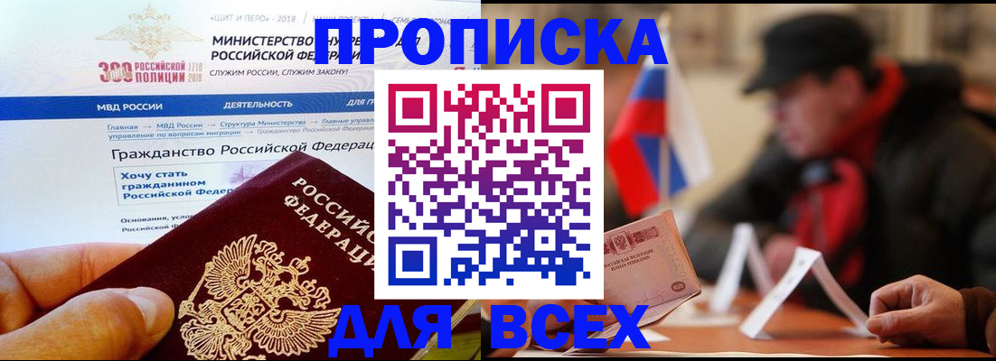 регистрация в Кандалакше